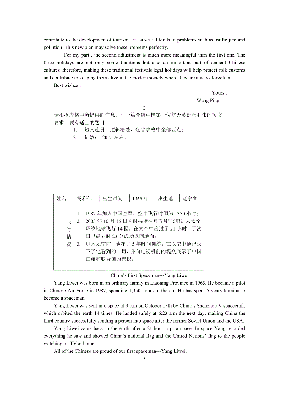 09届高考题库（书面表达题）.doc_第2页