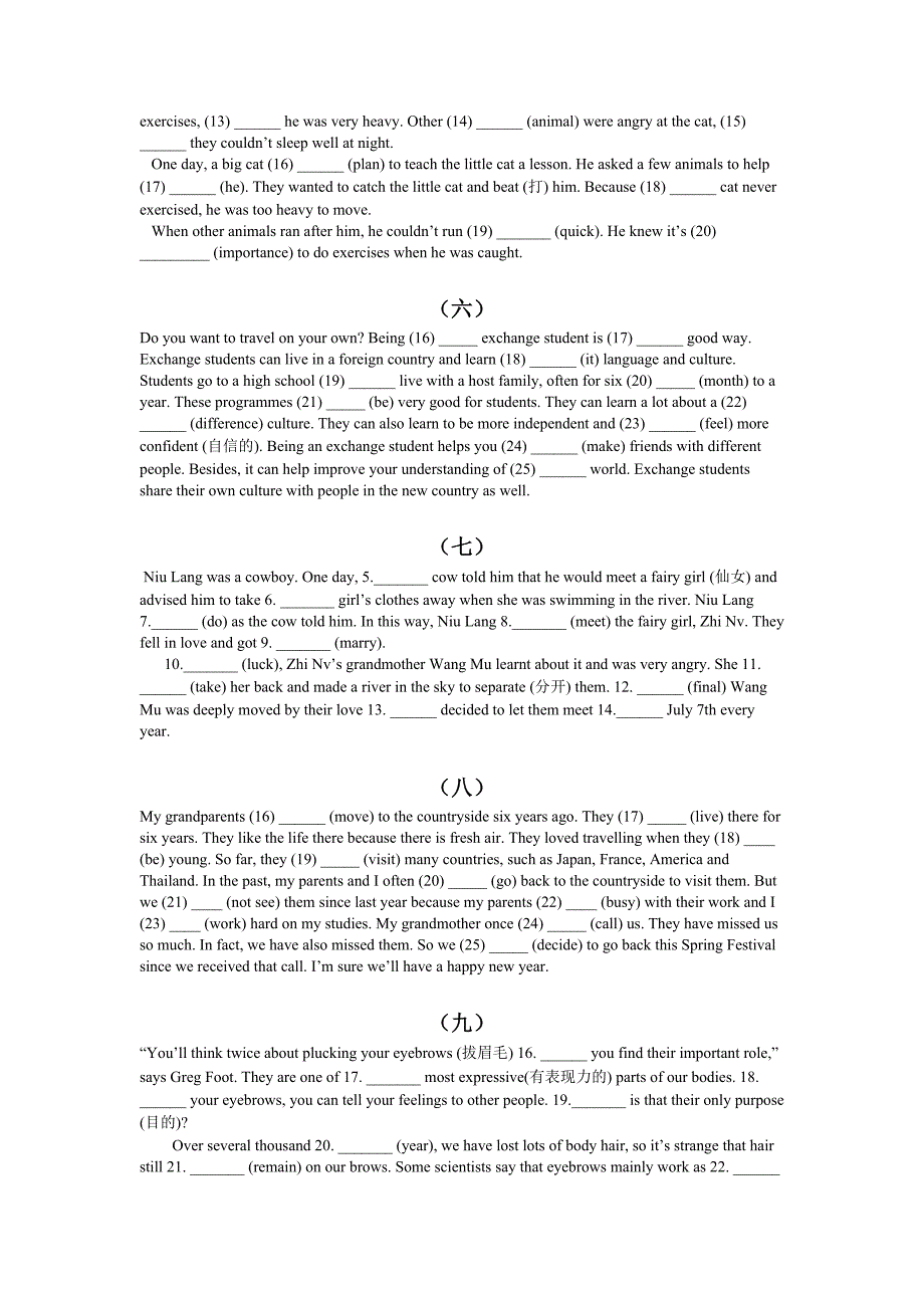 (完整word版)2019高考语法填空练习--附答案.doc_第2页