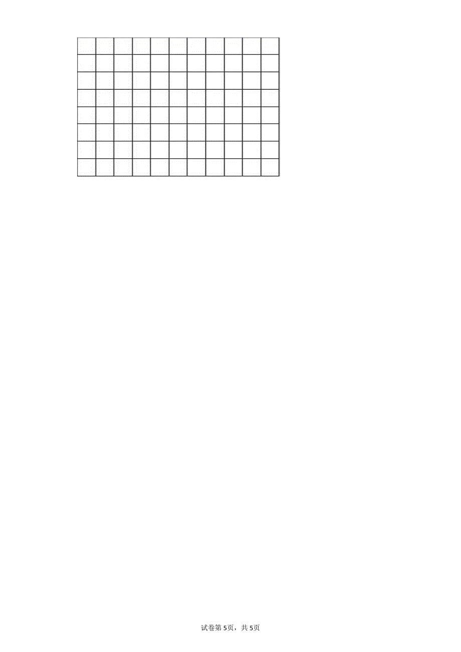 四年级下册数学人教版第2单元复习《单元测试》(含答案)(1)_第5页