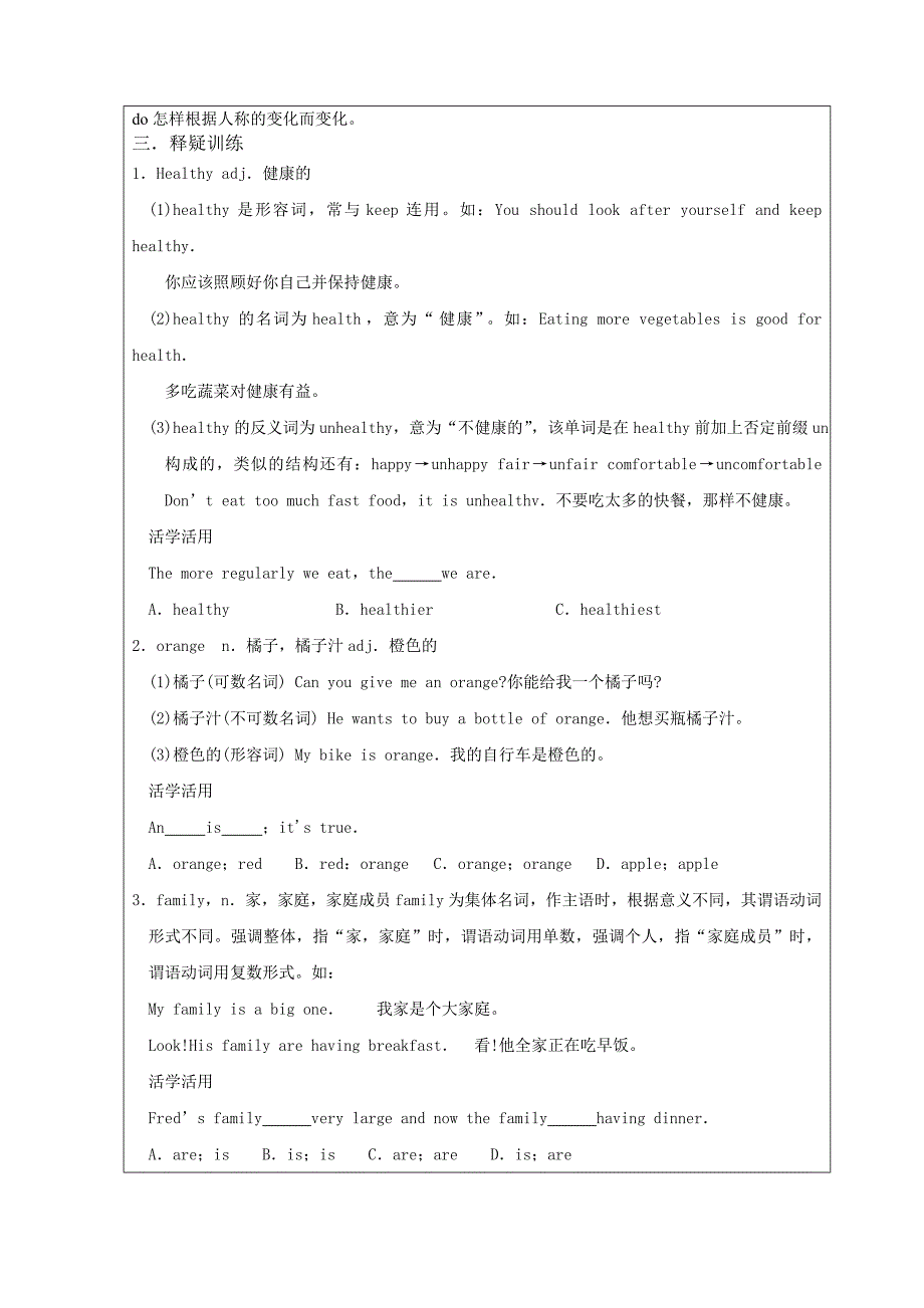 七年级英语上1-6复习导学案_第3页