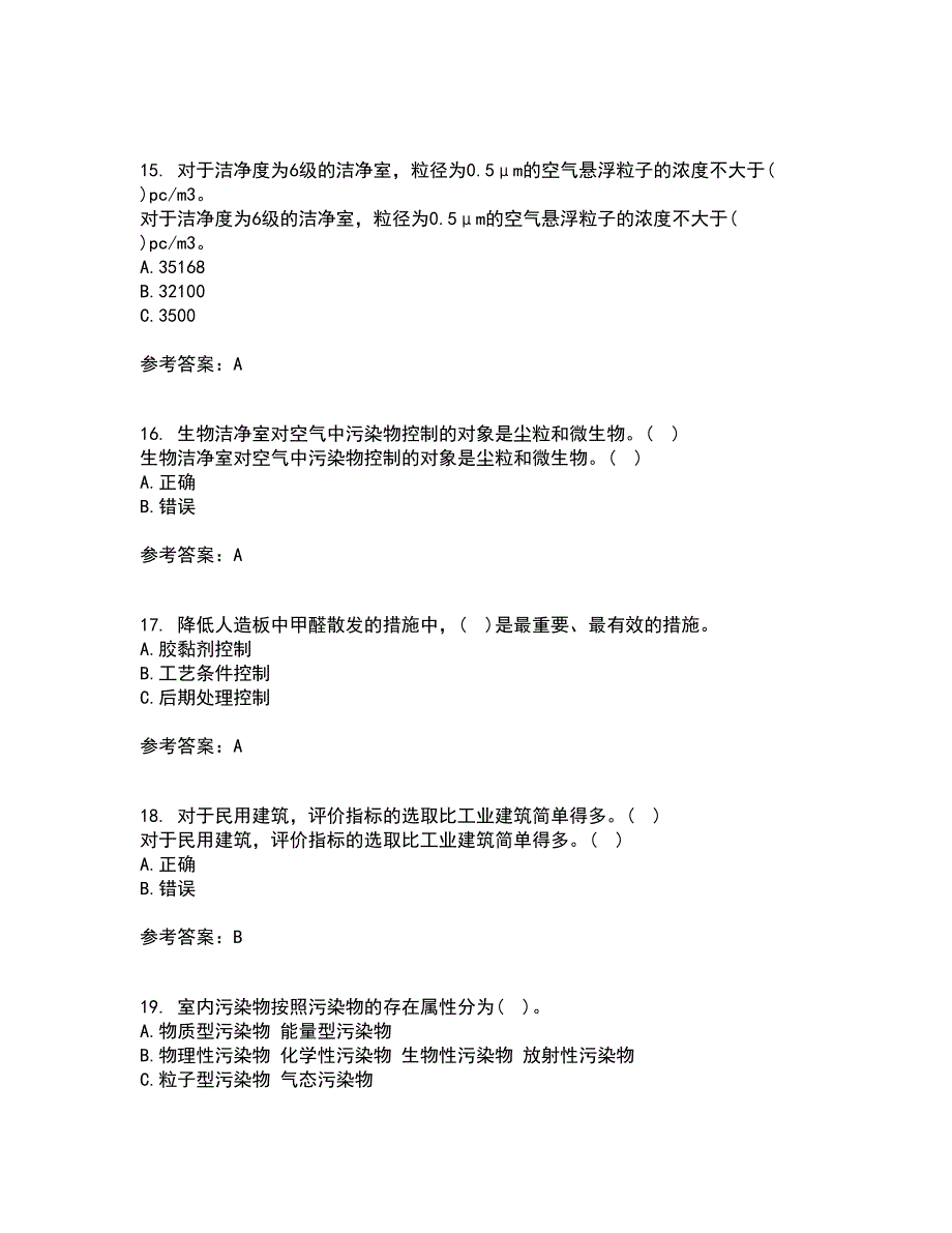 大连理工大学21春《通风与洁净技术》离线作业一辅导答案30_第4页