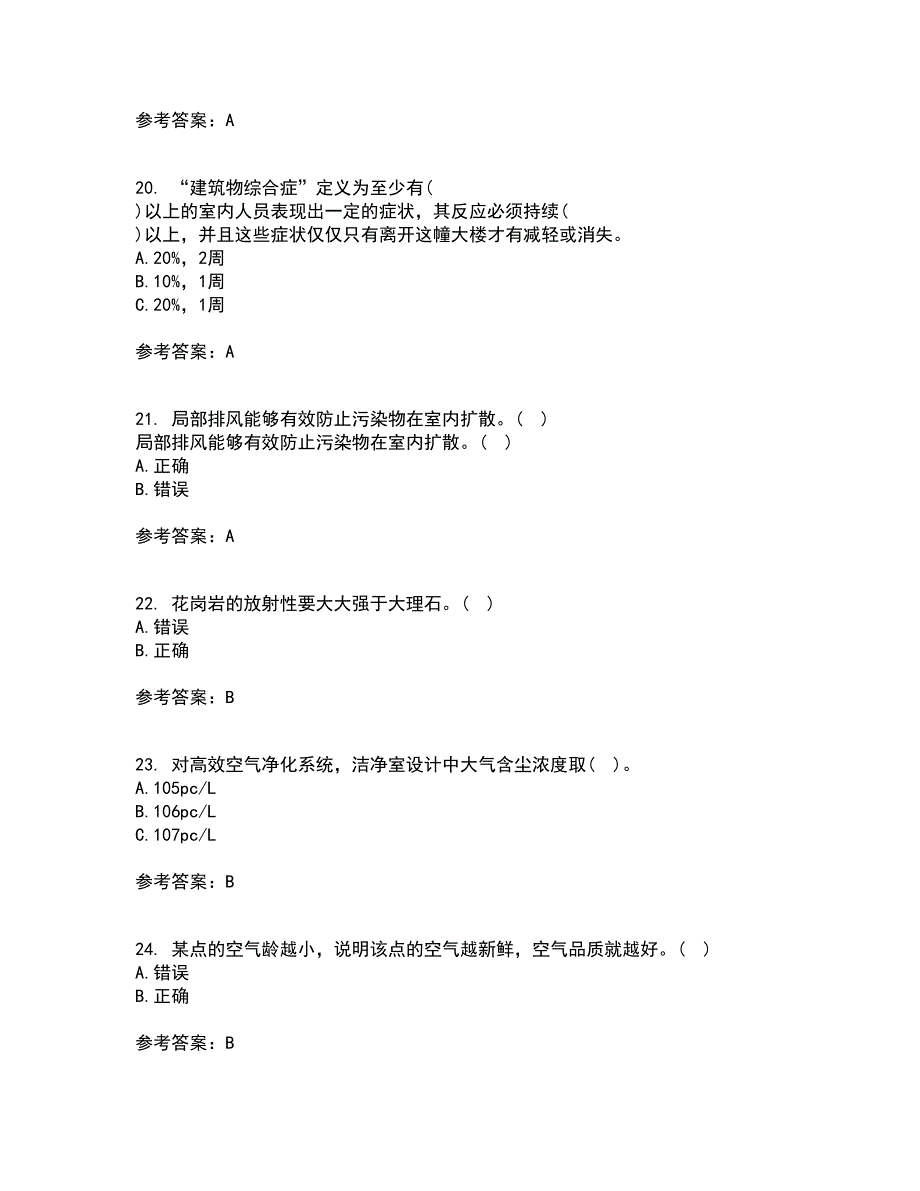 大连理工大学21春《通风与洁净技术》离线作业一辅导答案30_第5页