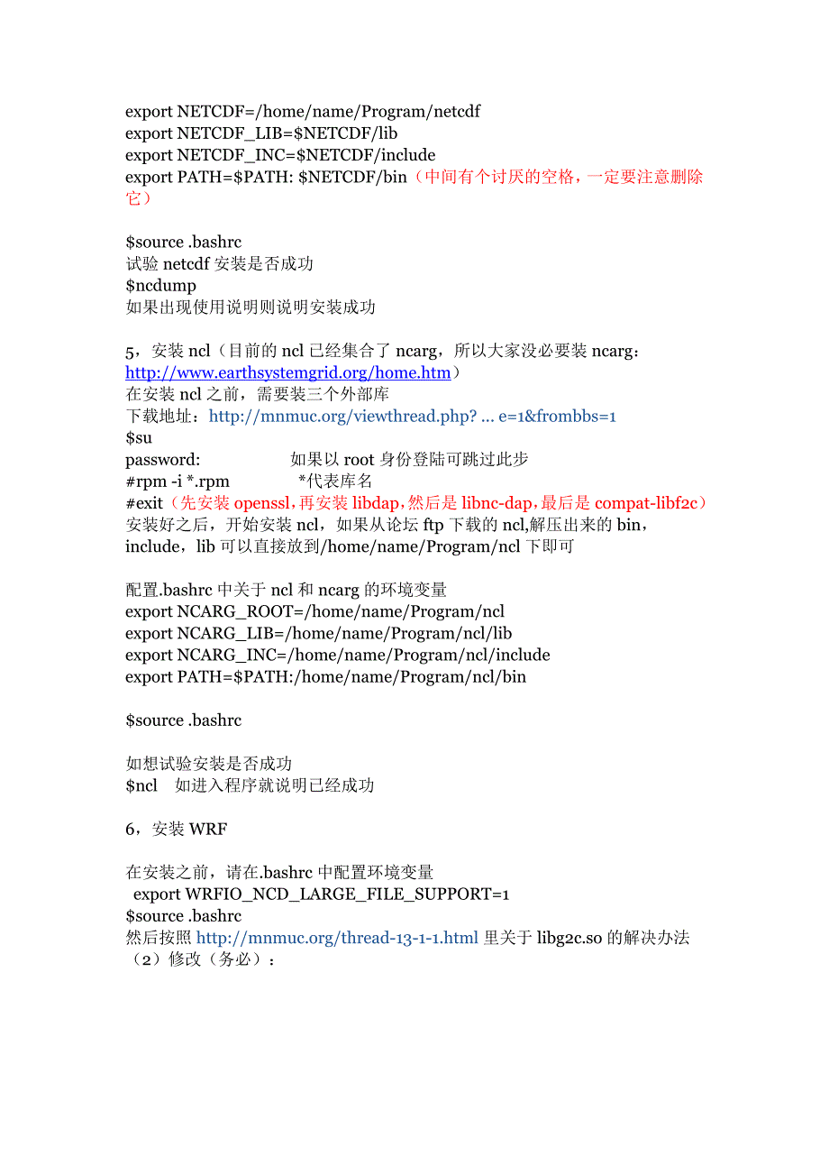 wrfv3install.doc_第3页