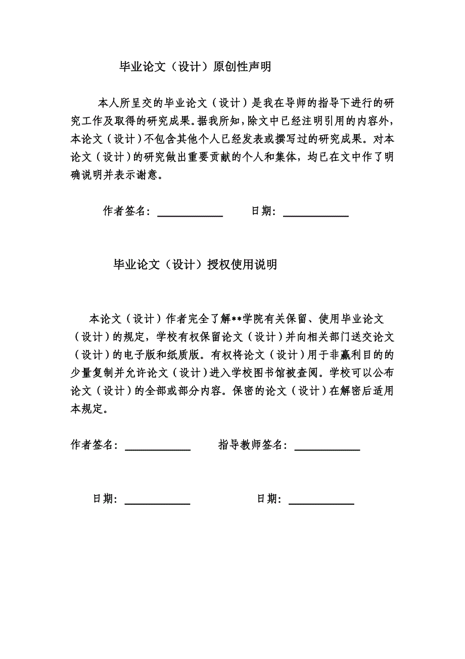 公路货运超载现象的经济学分析毕业9909868_第3页