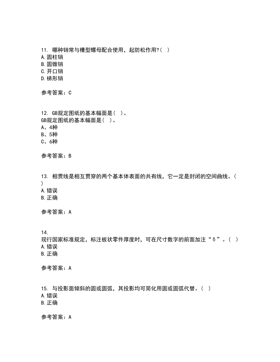 吉林大学21春《机械制图》离线作业2参考答案4_第3页