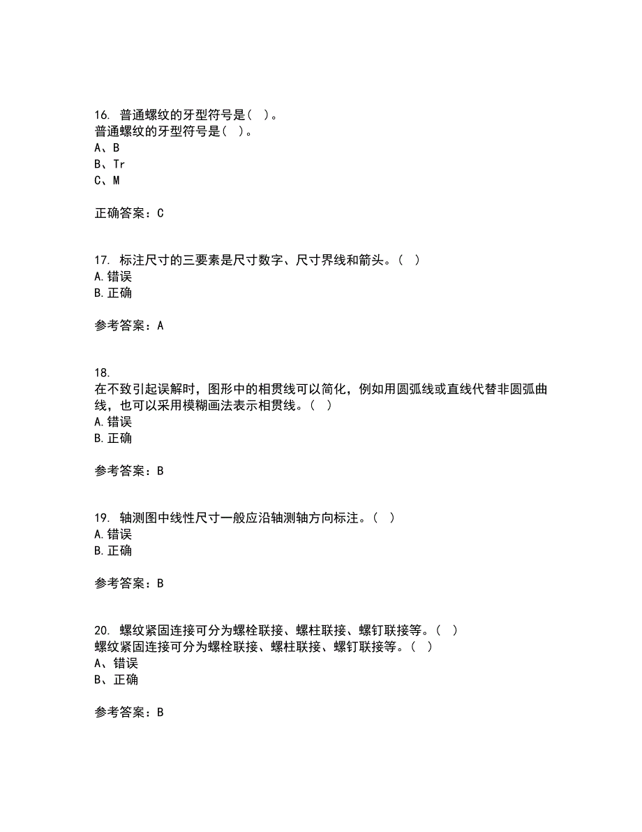 吉林大学21春《机械制图》离线作业2参考答案4_第4页