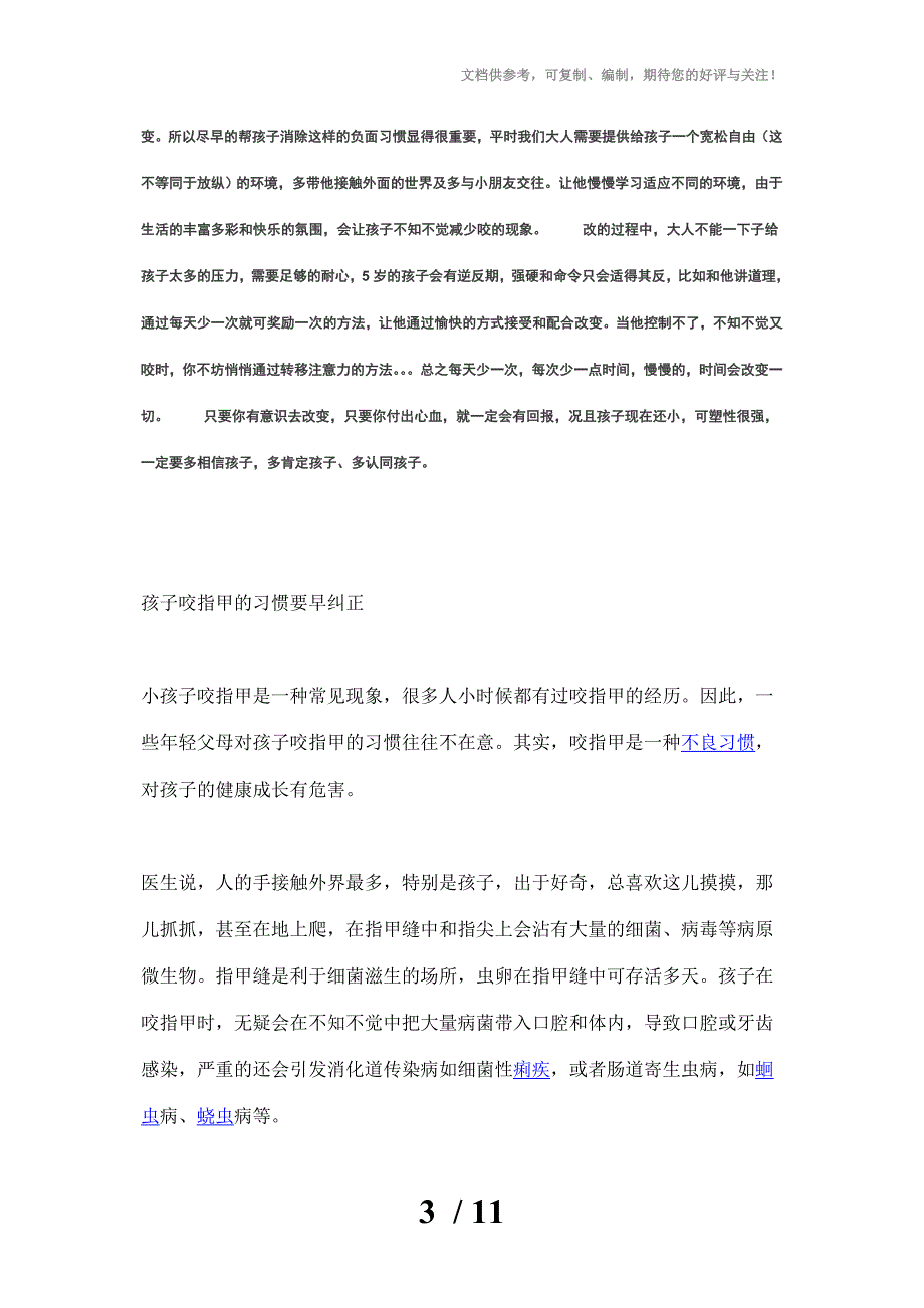 血脂高的症状和治疗方法_第3页