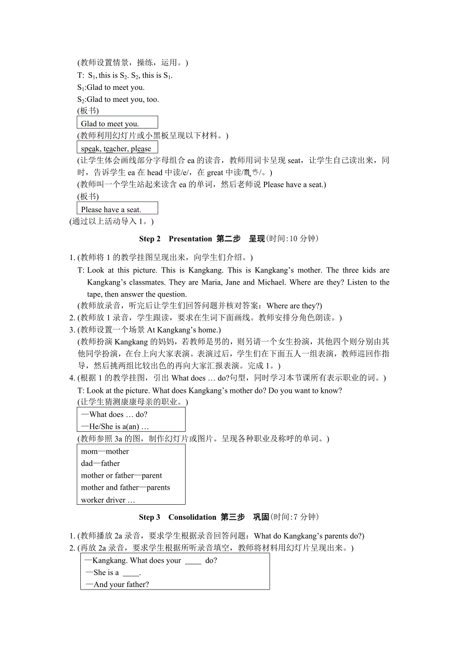 仁爱英语七上Unit3Topic2WhatdoesyourmotherdoSectionA教学设计_第2页