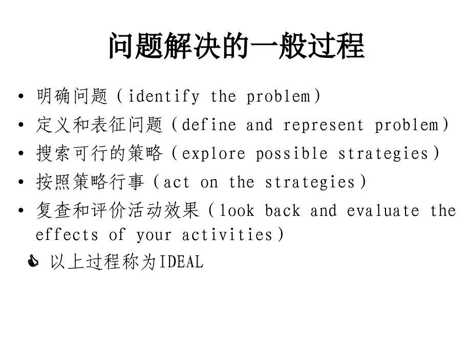 生物菌种剂挪威沃益多应用技术_第3页