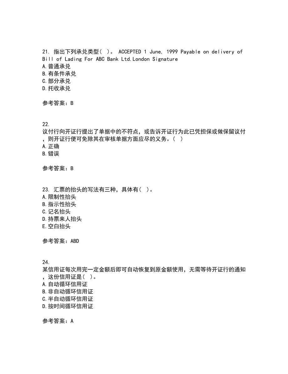 福建师范大学21春《国际结算》在线作业三满分答案55_第5页