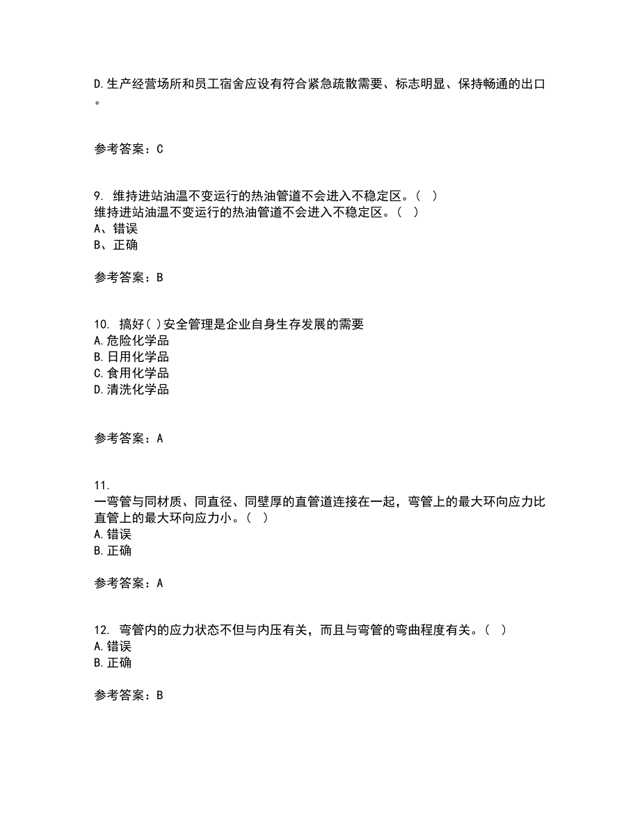 中国石油大学华东22春《输油管道设计与管理》离线作业二及答案参考46_第3页