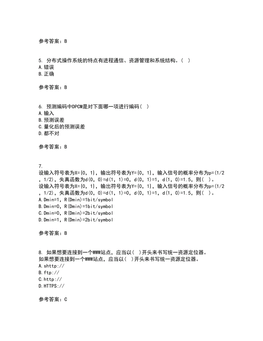 电子科技大学21秋《多媒体通信》平时作业2-001答案参考57_第2页