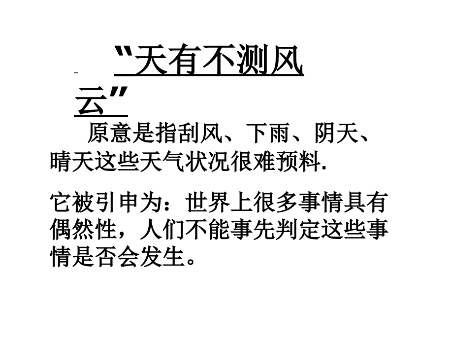 闽侯八中郑良斌_第2页