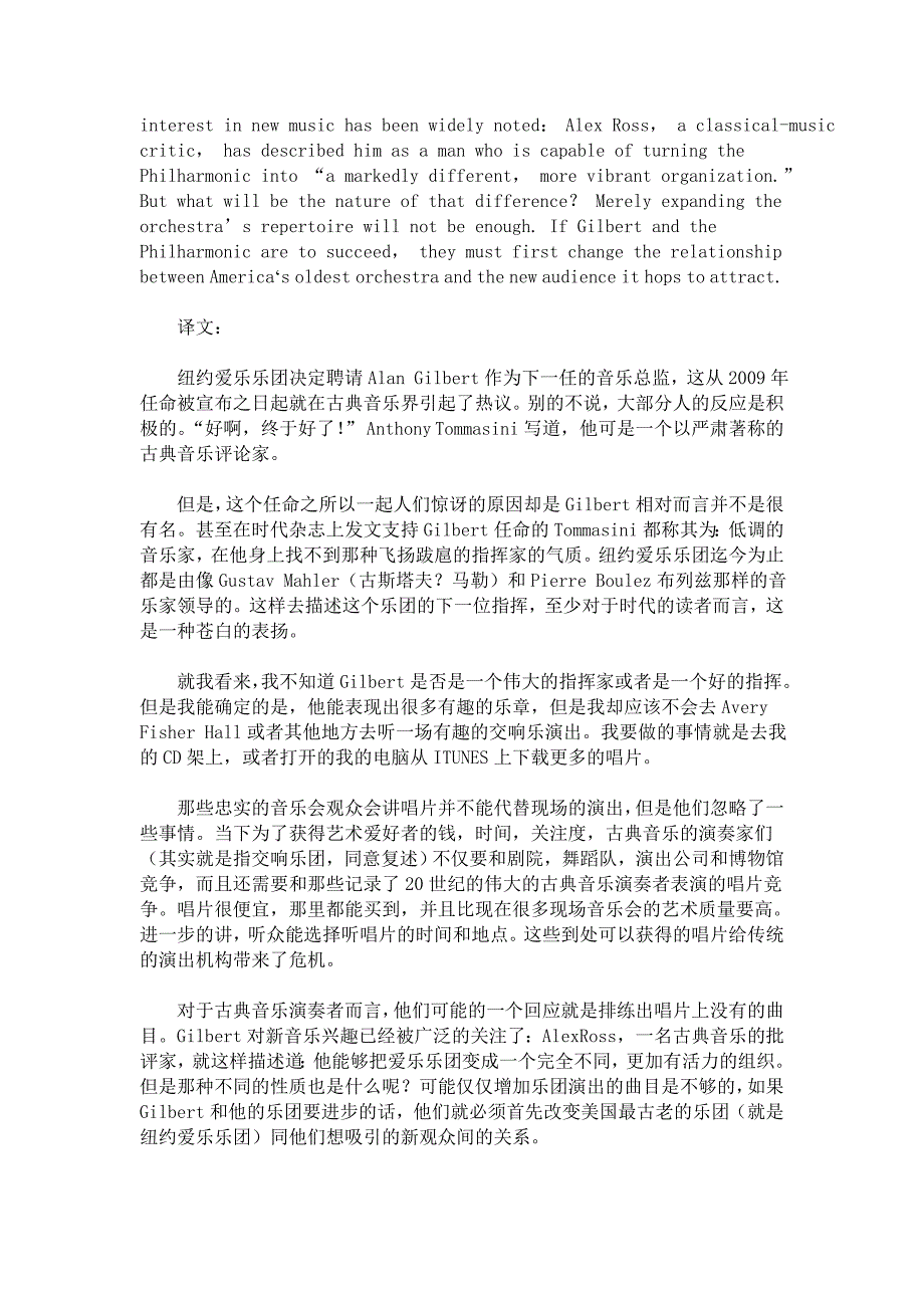 2011年考研英语一真题阅读A解析_第2页