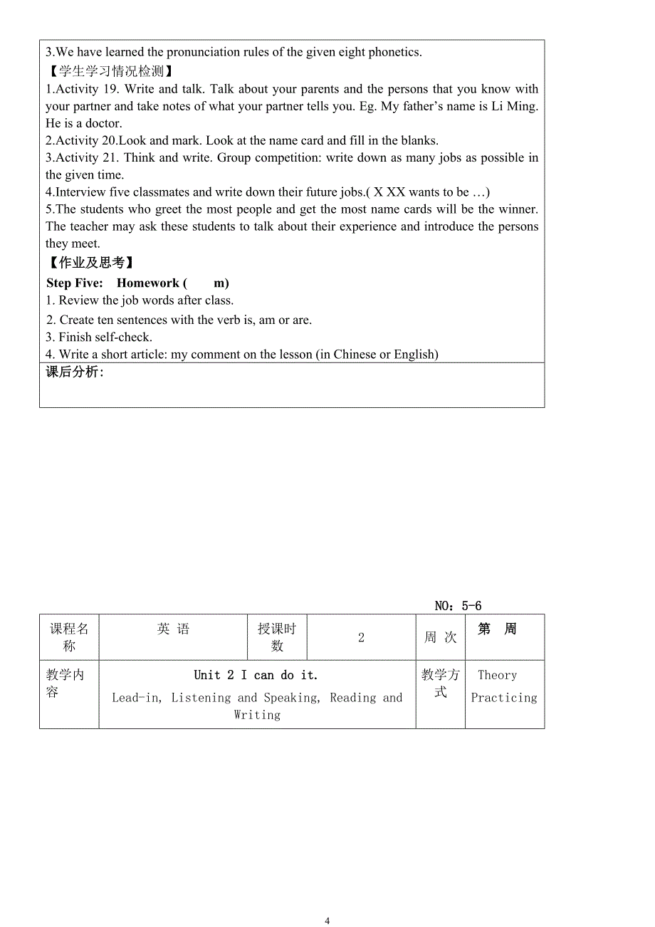 中职高教版英语1基础模块(1--4单元教案).doc_第4页