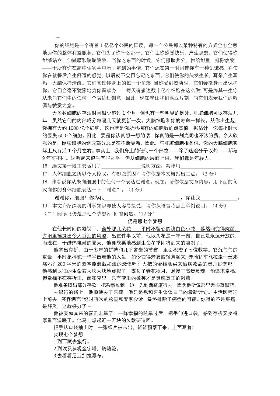 八年级语文寒假作业.doc_第3页