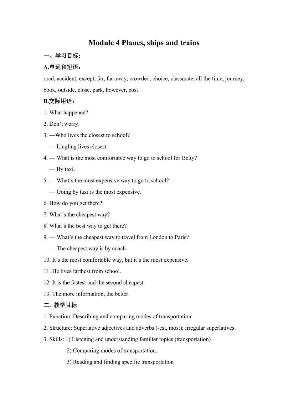 外研版八上Module4Planesshipsandtrains教学设计_第1页