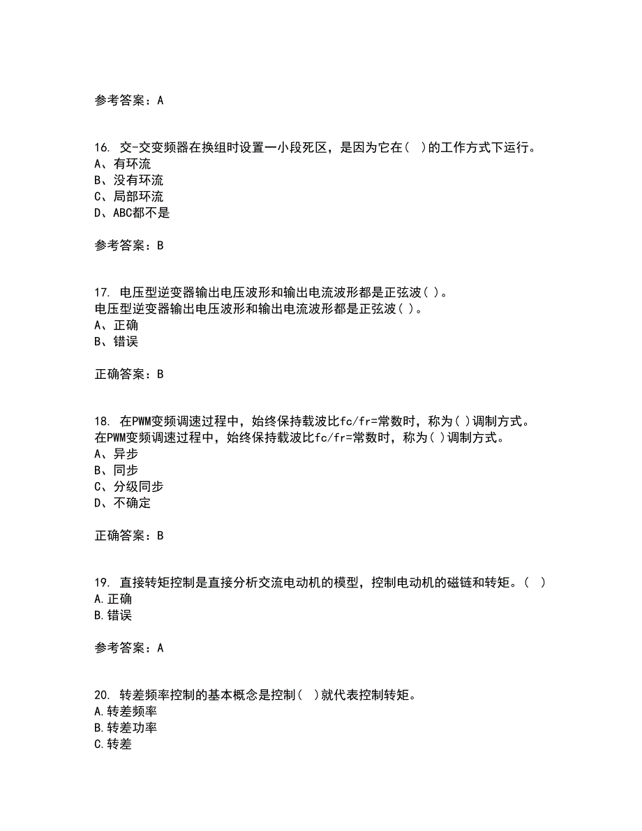 东北大学21秋《交流电机控制技术II》综合测试题库答案参考5_第4页