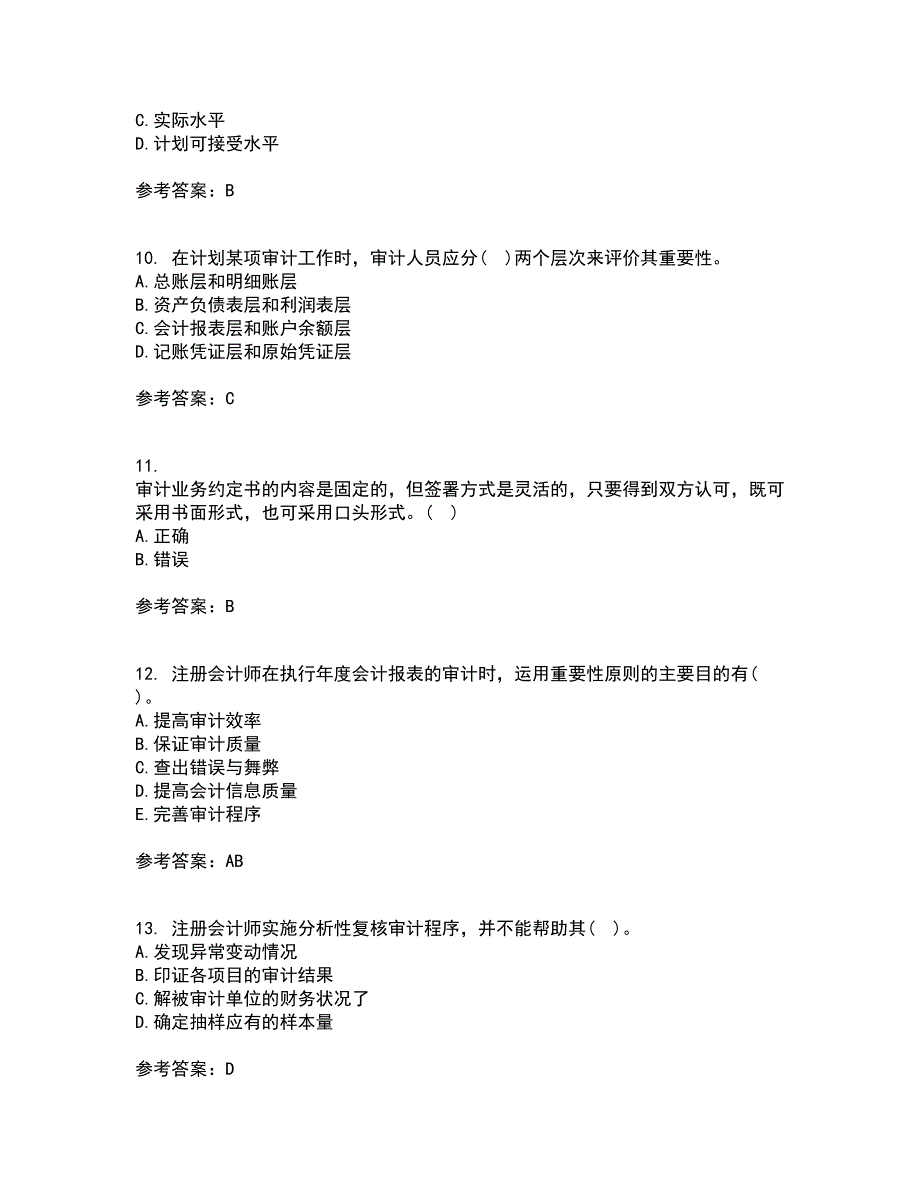 北京交通大学21春《审计实务》离线作业1辅导答案16_第3页