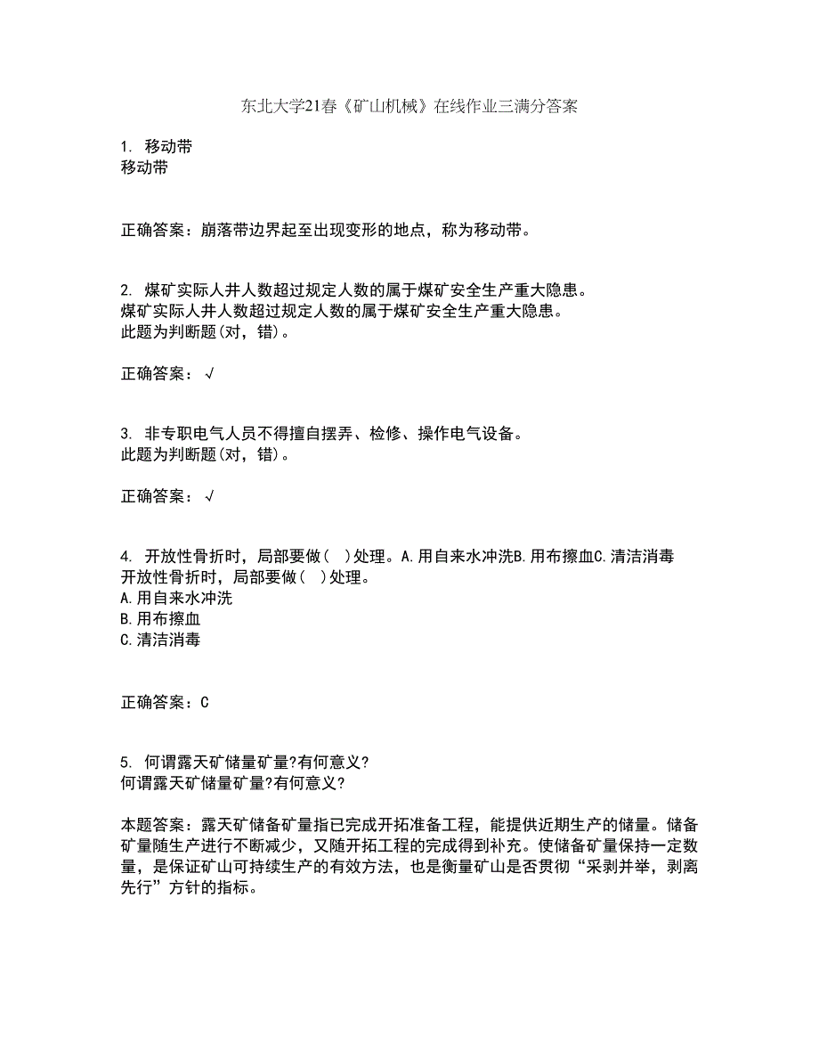 东北大学21春《矿山机械》在线作业三满分答案75_第1页