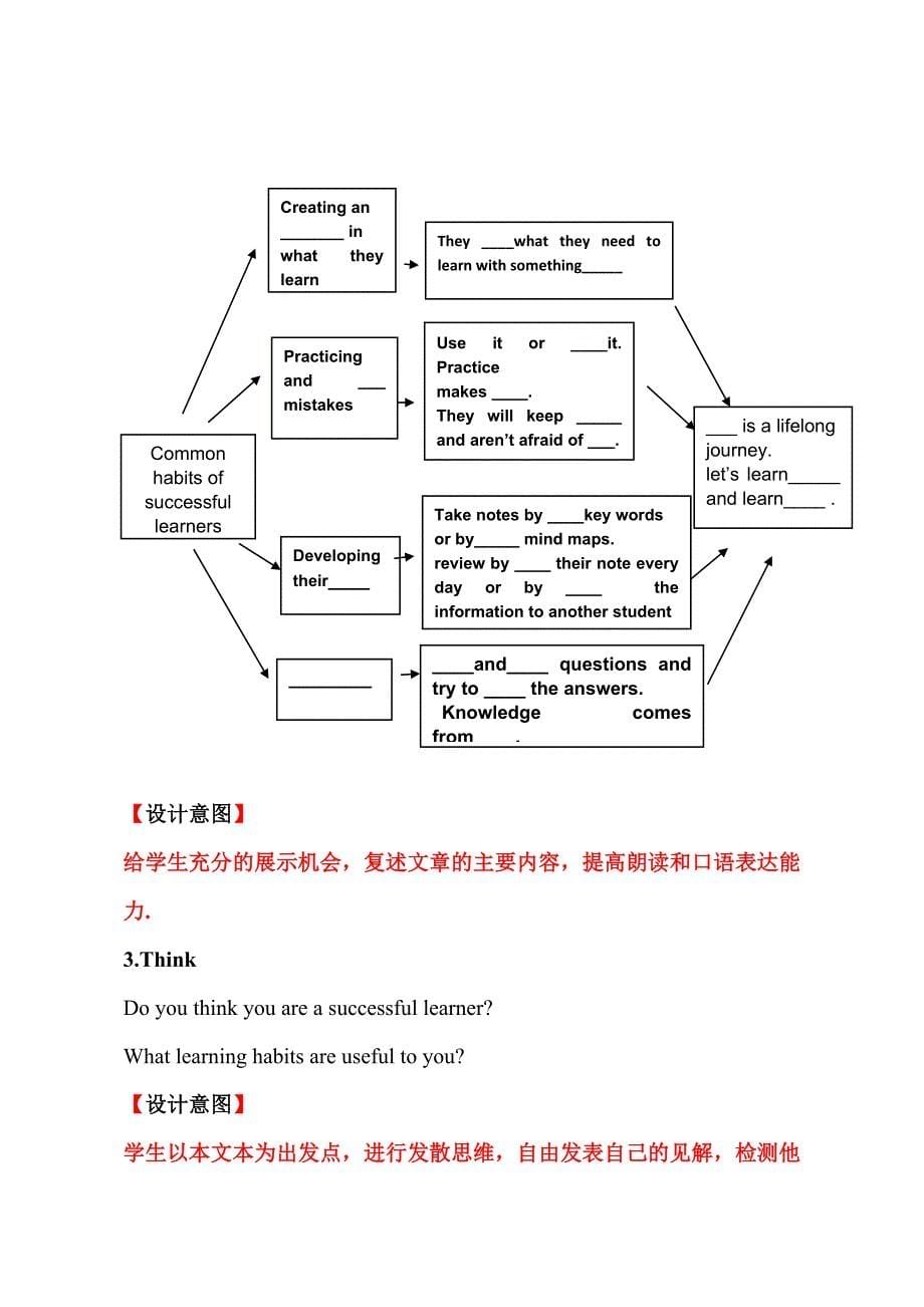 课堂评测练习.docx_第5页