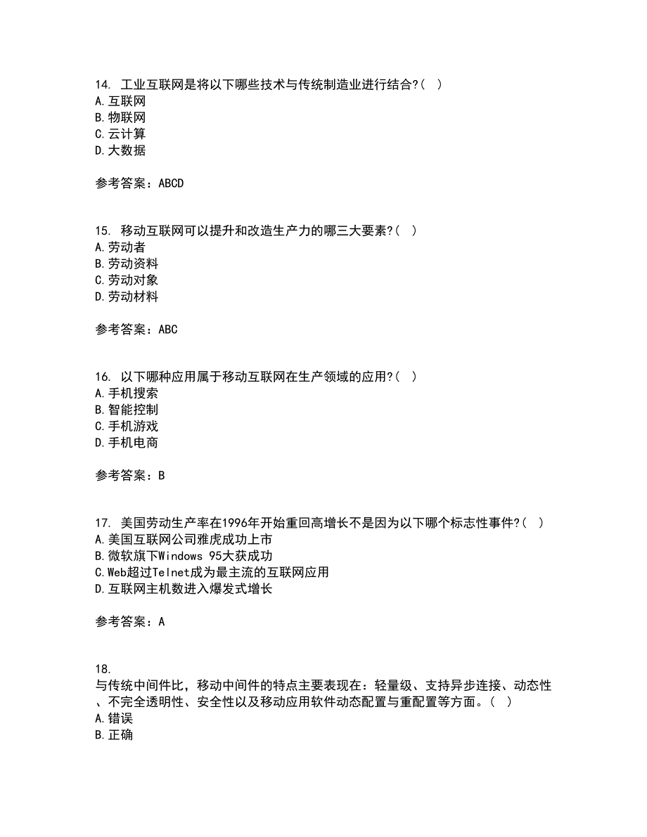 南开大学21春《移动计算理论与技术》在线作业三满分答案80_第4页