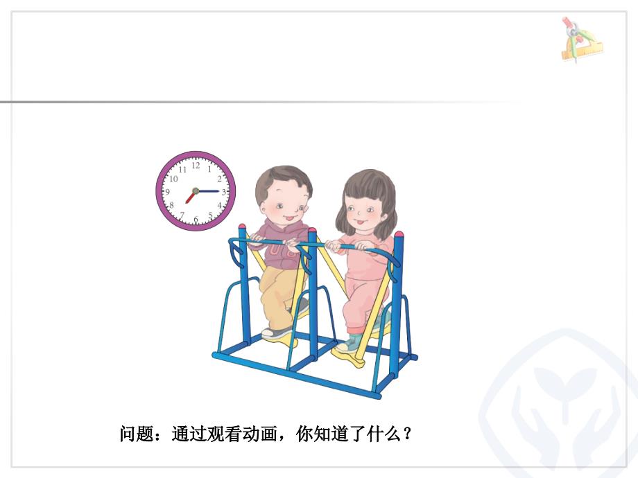 最新人教版二年级上册数学第七单元解决问题_第2页