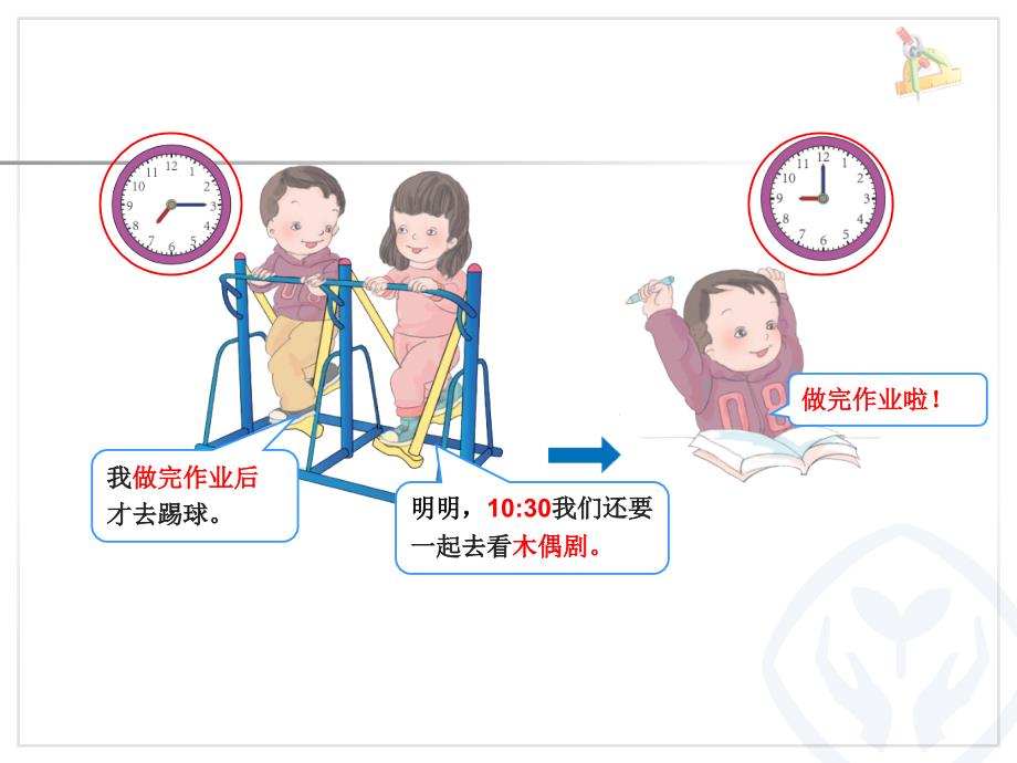 最新人教版二年级上册数学第七单元解决问题_第4页