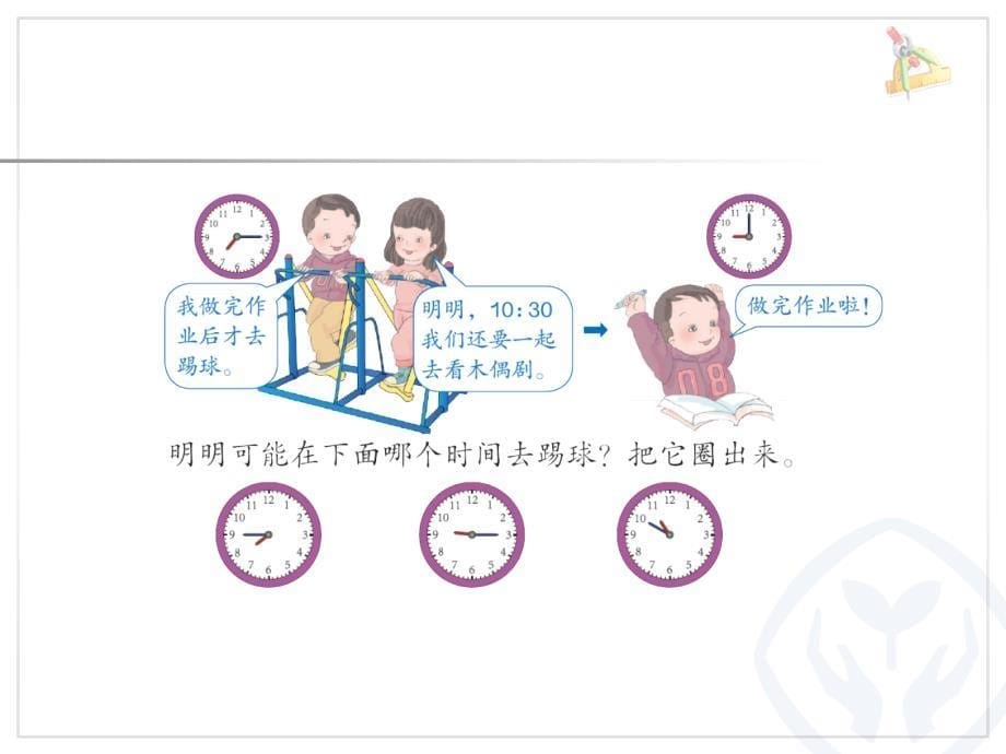 最新人教版二年级上册数学第七单元解决问题_第5页