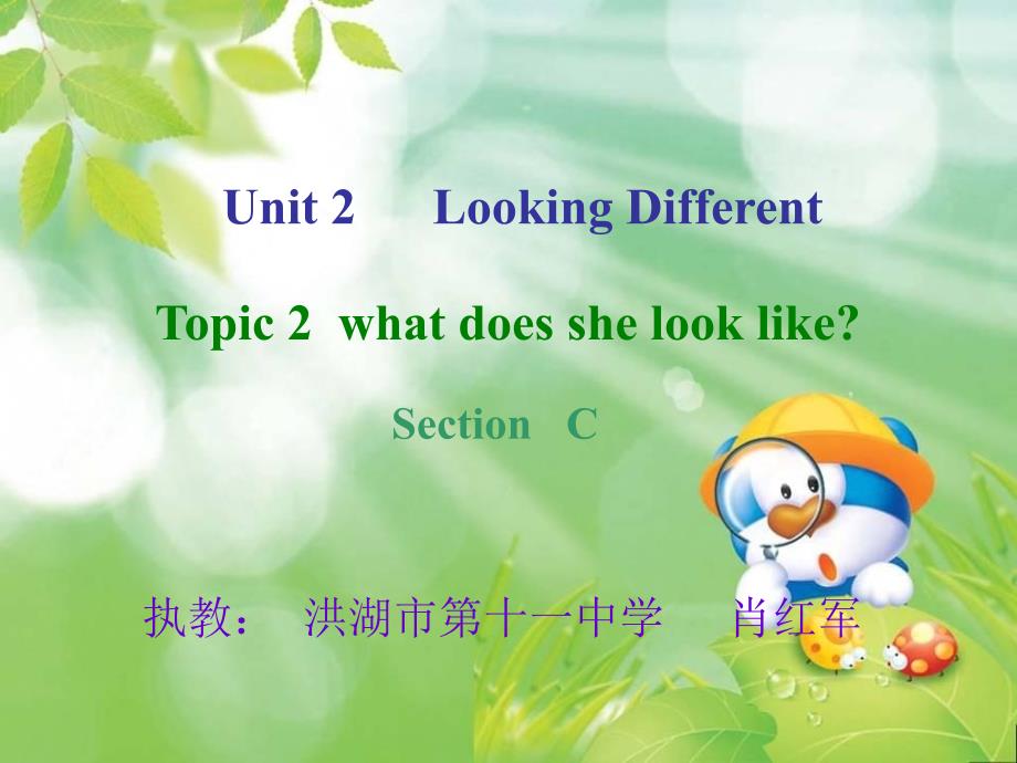 仁爱英语七年级上册unit2topic2sectionC课件_第1页