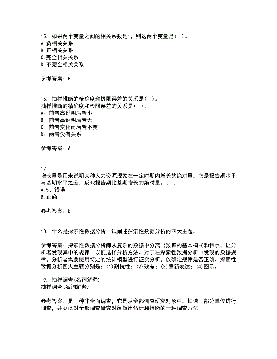 北京师范大学21春《统计学》原理离线作业1辅导答案43_第4页