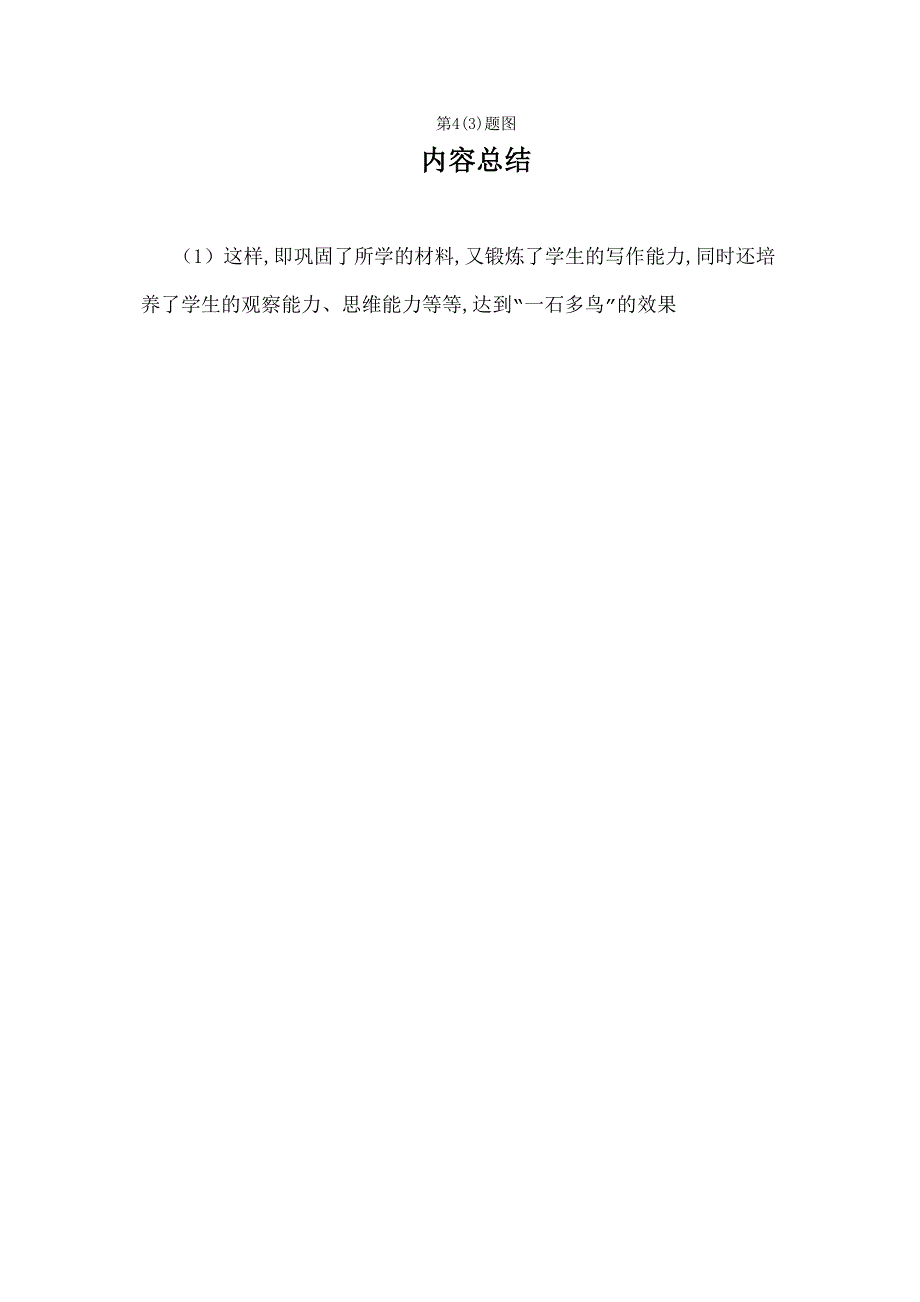 高考物理一轮复习 阶段质量评估测试卷十三选修34_第3页