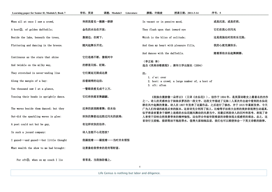 高二英语讲学稿修改后许晓凌.doc_第4页