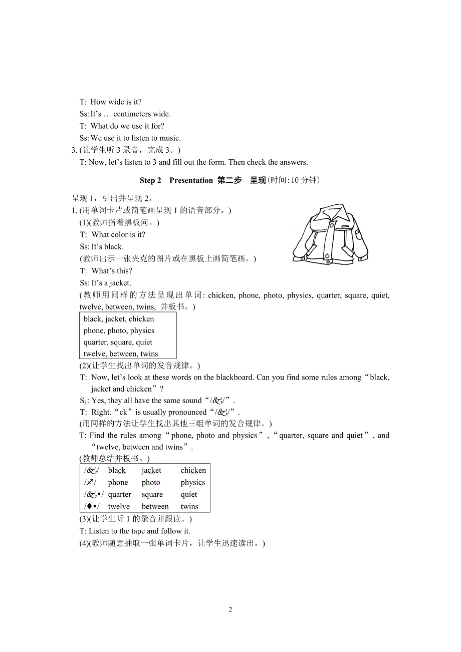 仁爱英语教学资源七年级下册教学案例设计Unit7 topic 1_第2页