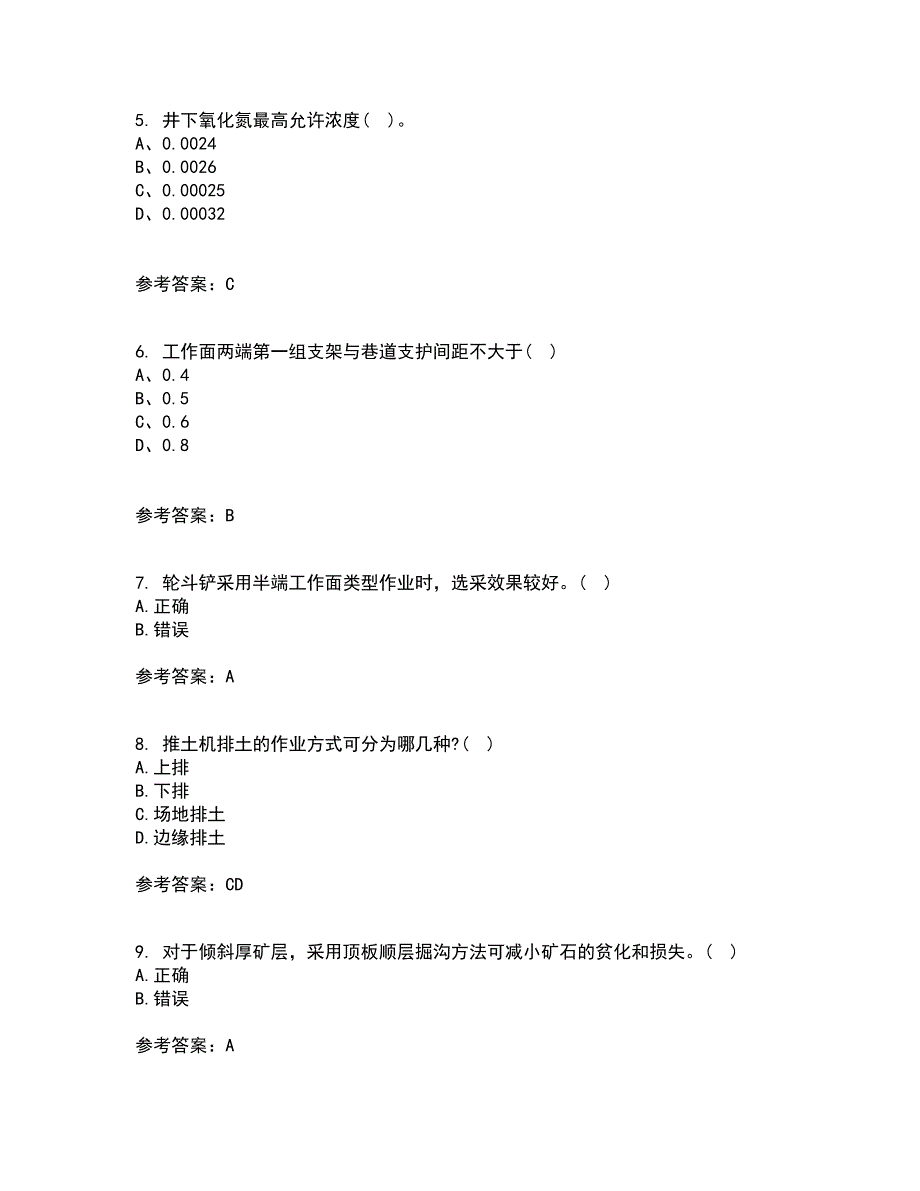 东北大学21春《采煤学》离线作业一辅导答案44_第2页