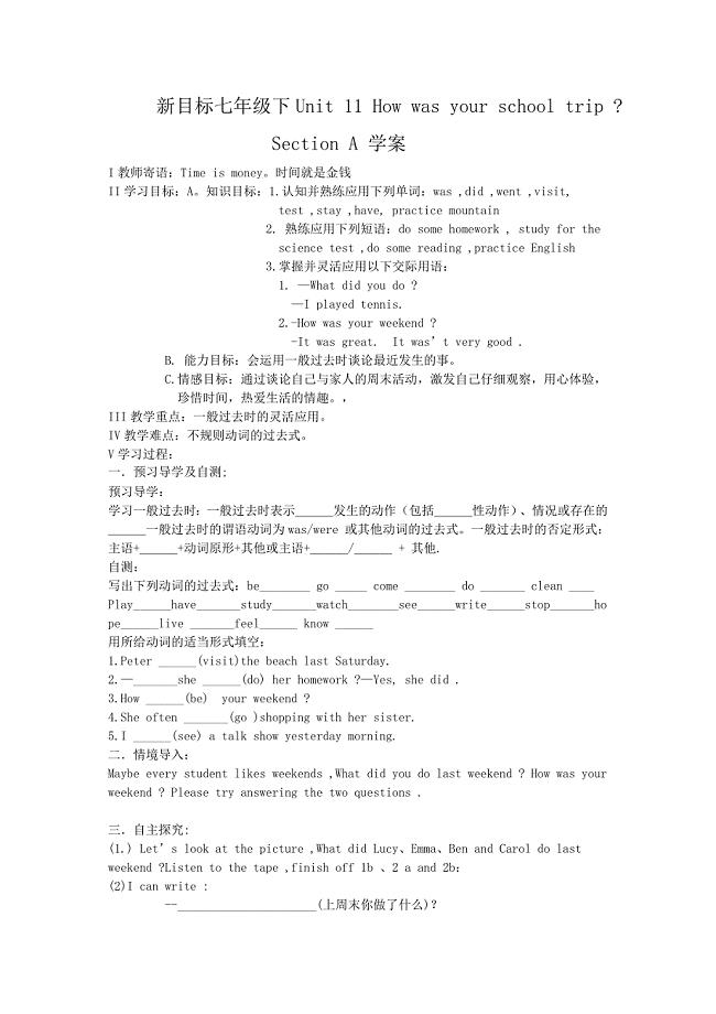 3【学案】Unit11SectionA.doc