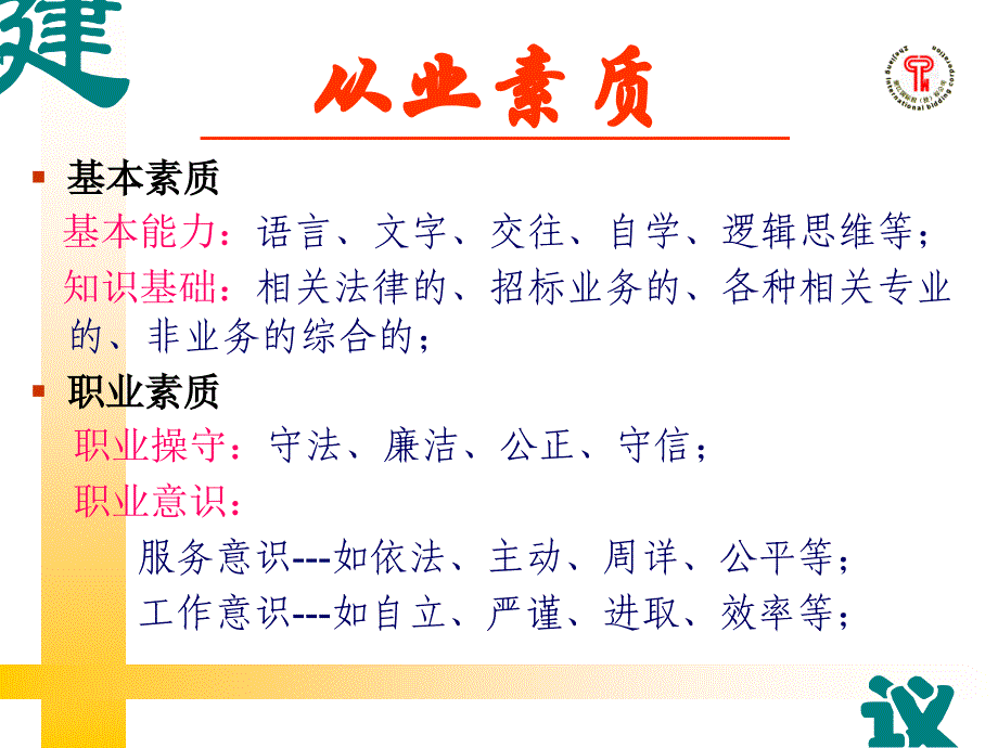 细节决定成败_第3页