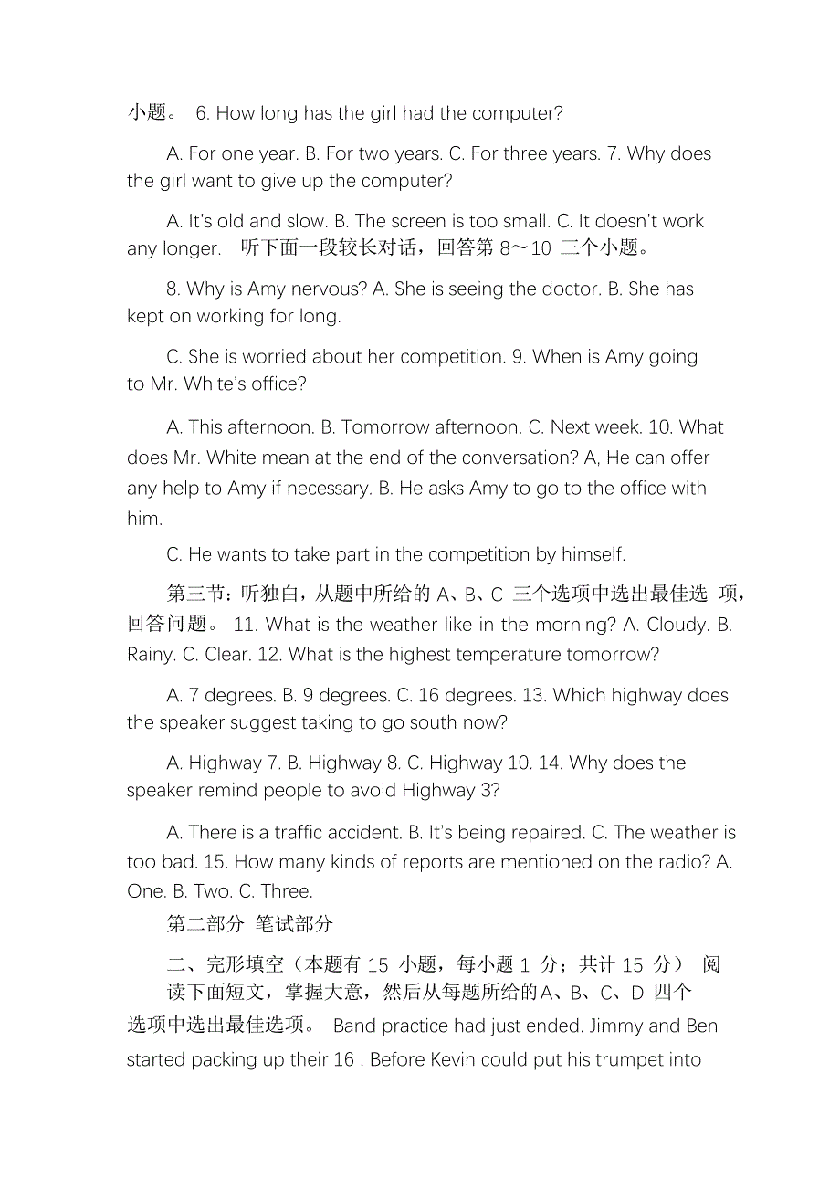 浙江省台州市2021年中考英语试题及答案_第2页