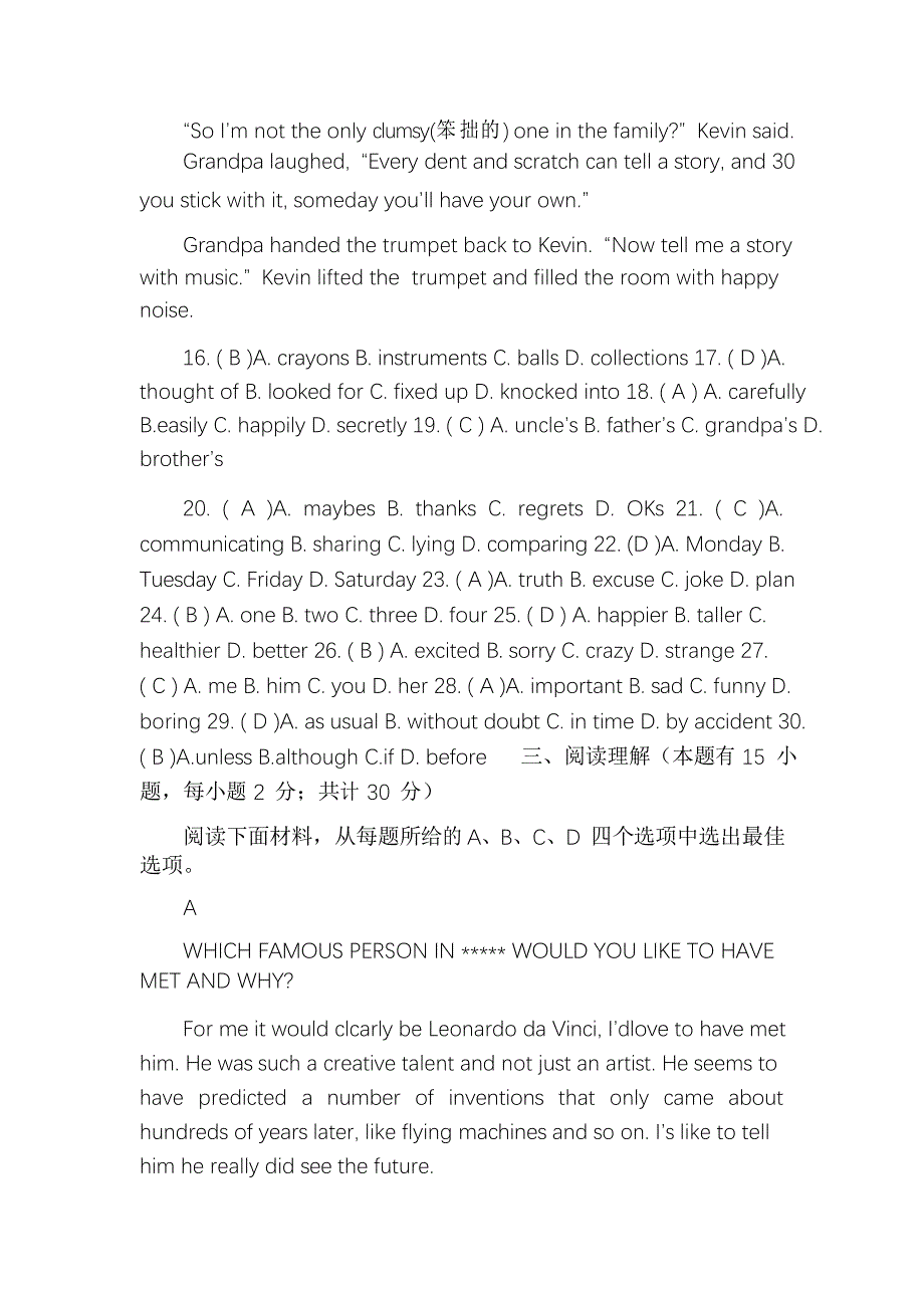 浙江省台州市2021年中考英语试题及答案_第4页