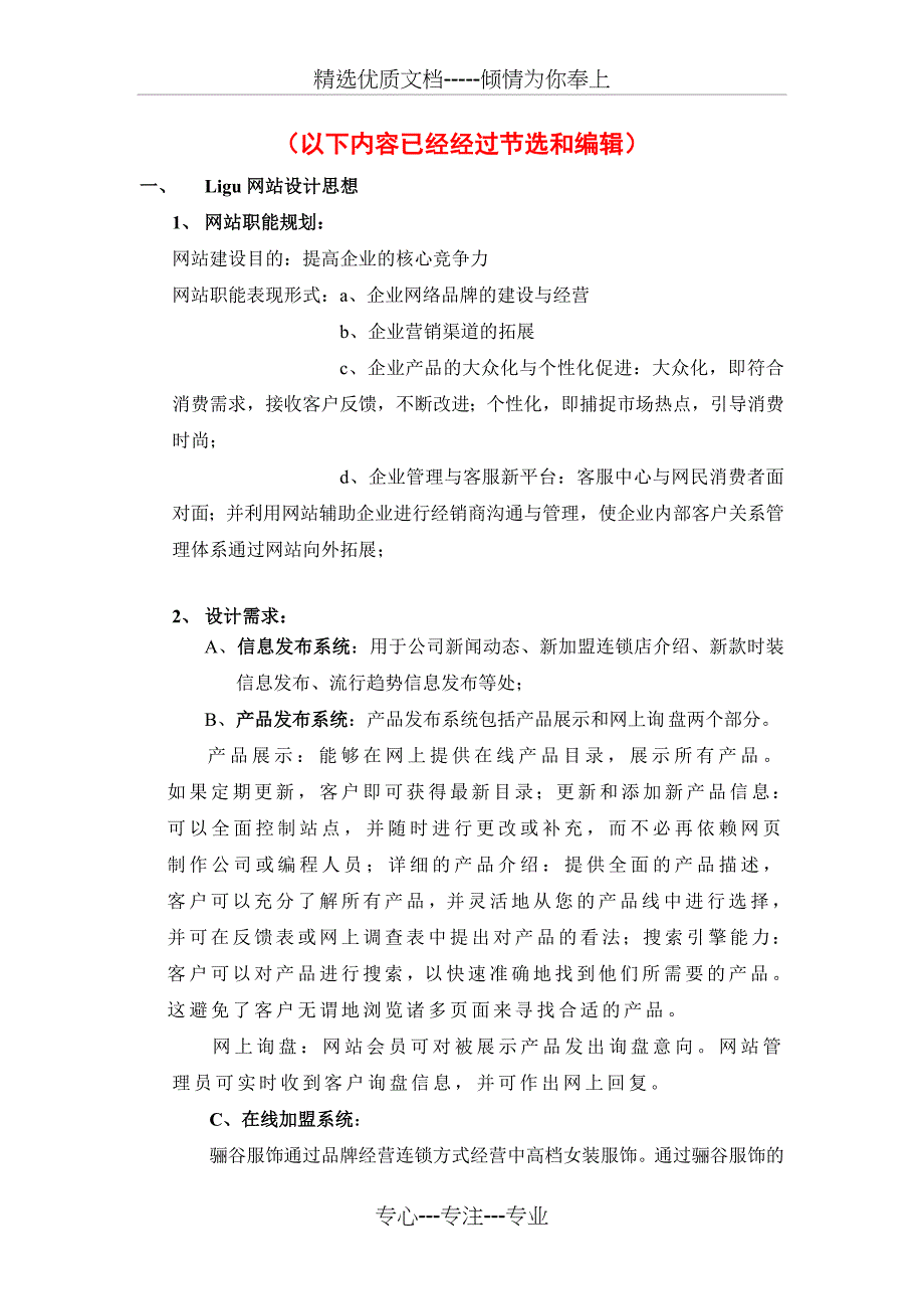 电子商务网站网络安全实训任务书_第3页