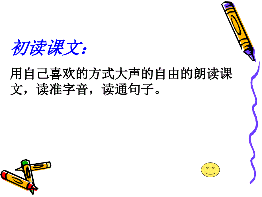 只有一个地球__课时2_第4页