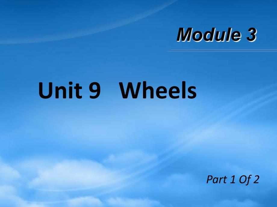 广东省高三英语第一轮总复习Module3Unit9Wheels1课件北师大新课标_第1页