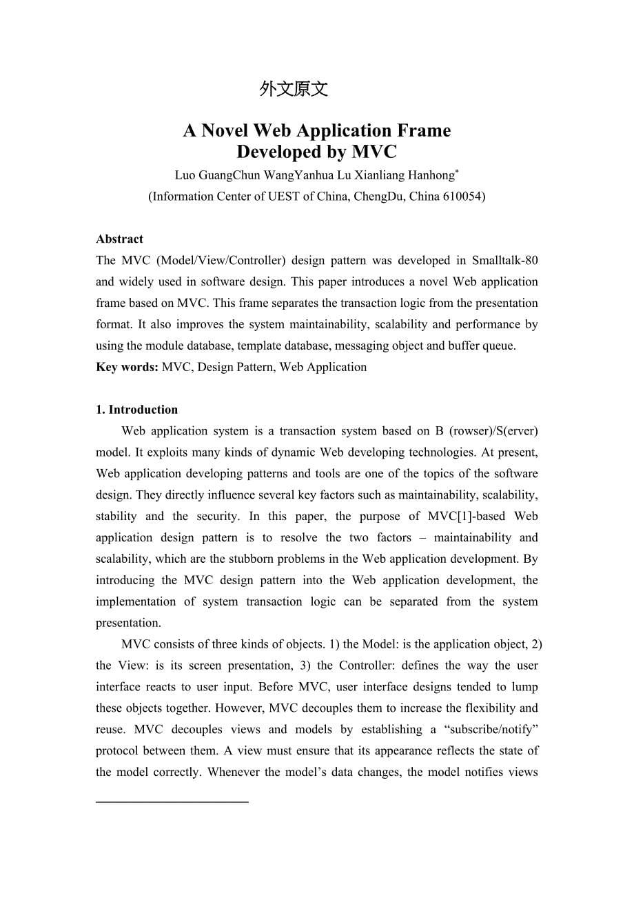 一种新的网络应用程序开发框架—mvc--外文翻译学位论文_第5页