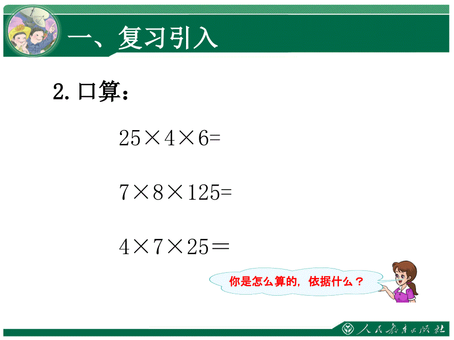 解决问题策略多样化_第3页