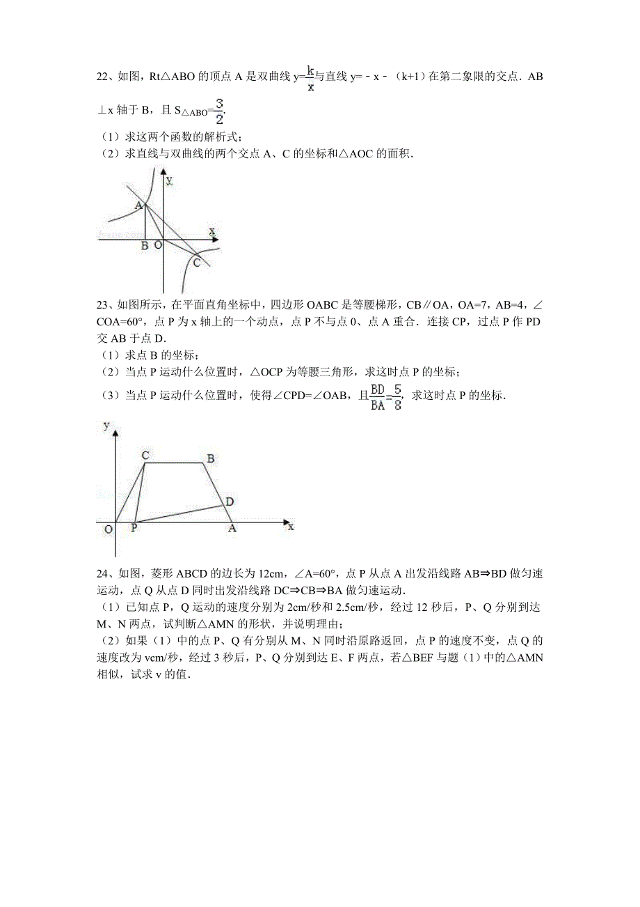 北师大版九年级数学上册期末试卷2_第4页