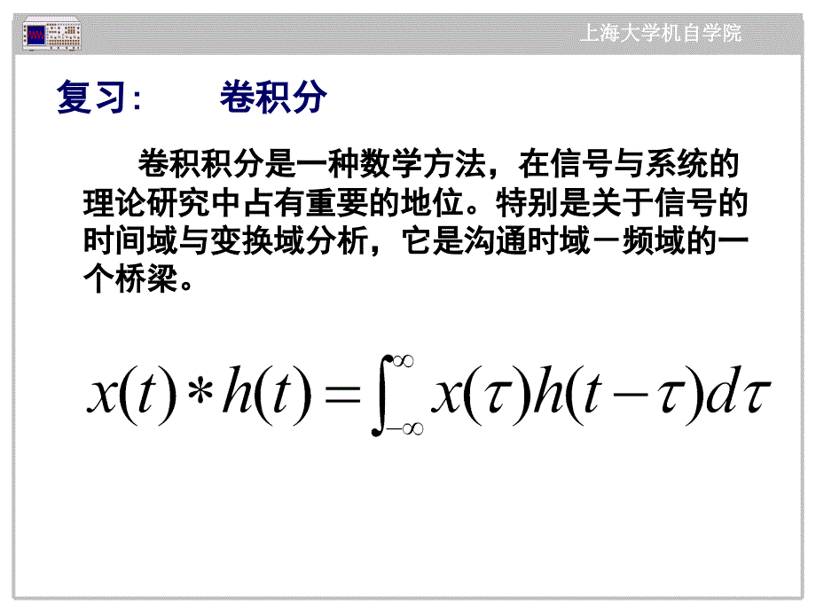 机械工程测试技术基础2【高教课堂】_第4页