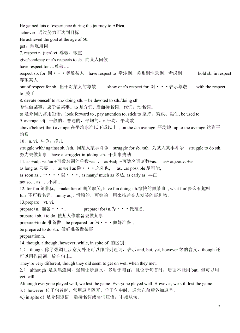 牛津译林版高一英语上册必修一Unit1知识要点总结_第2页