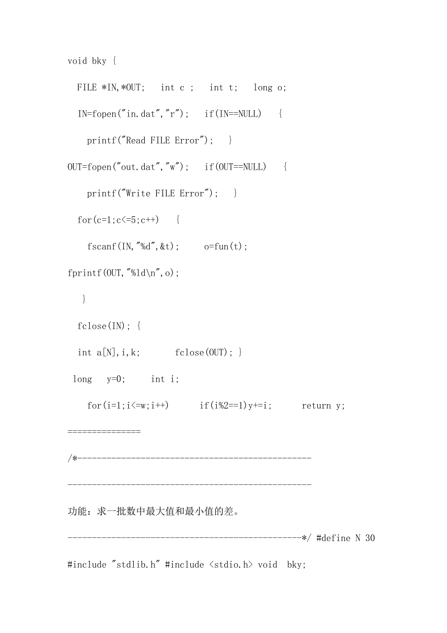 C语言模拟题库_第3页