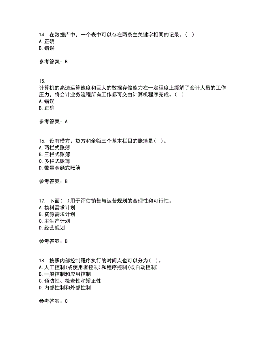 南开大学21秋《财务信息系统》复习考核试题库答案参考套卷93_第4页