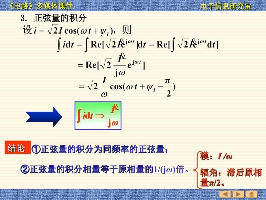 电子技术8.38.4_第5页